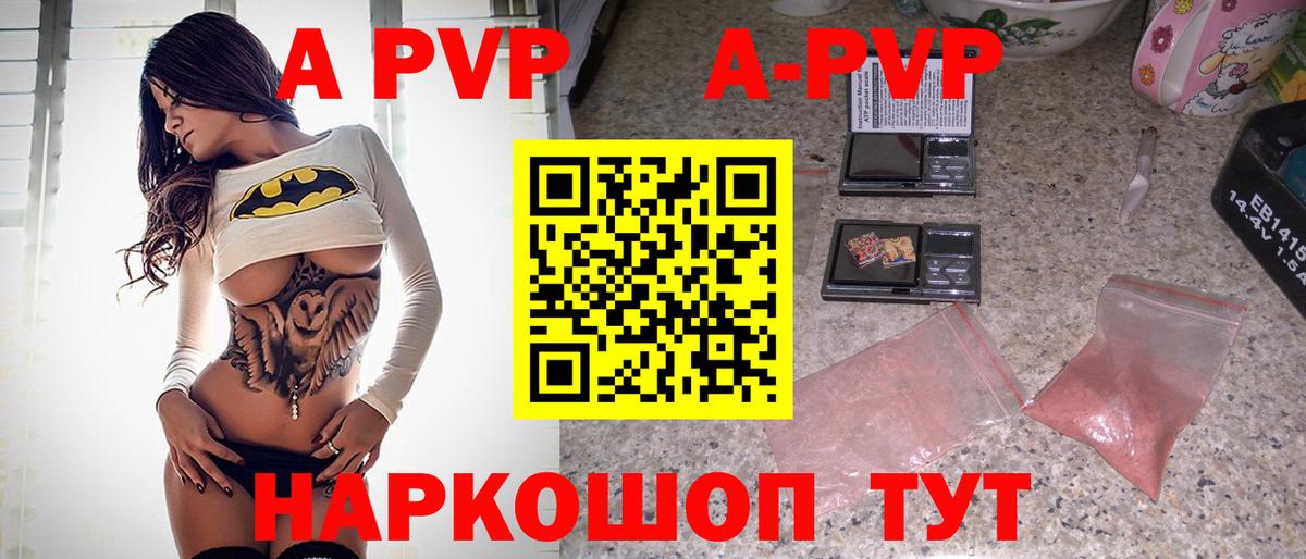 Альфа ПВП Соль  Вход с VPN  цены   Кувандык  Альфа ПВП VHQ 