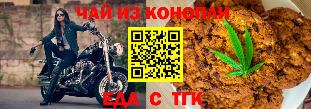 Кувандык  Cannafood конопля  Вход с VPN 