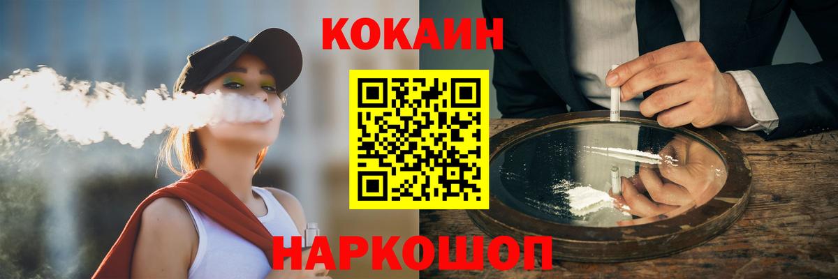 КОКАИН  COCAIN 98%  Cocaine VHQ  Вход с VPN  купить наркотик  Кувандык 