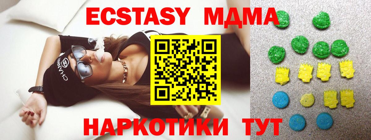 Ecstasy 280мг Кувандык