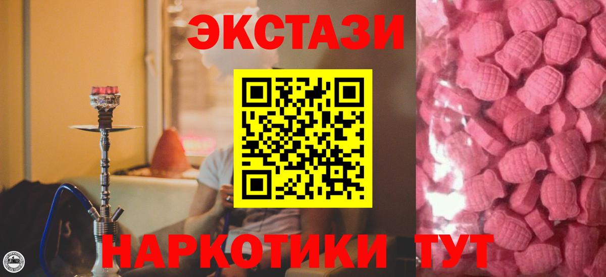 Экстази  ЭКСТАЗИ mix  Вход с VPN  Экстази 250 мг  Кувандык 