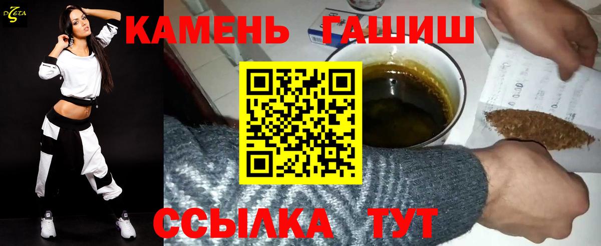 ГАШ hashish  ГАШ Premium  Кувандык  Гашиш  Вход с VPN 