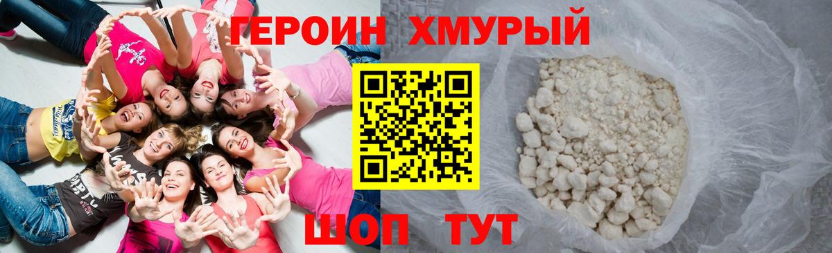 Героин афганец  Вход с VPN  ГЕРОИН  Кувандык 