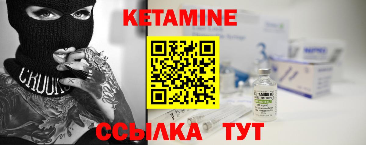 Кувандык  Кетамин VHQ  Вход с VPN 