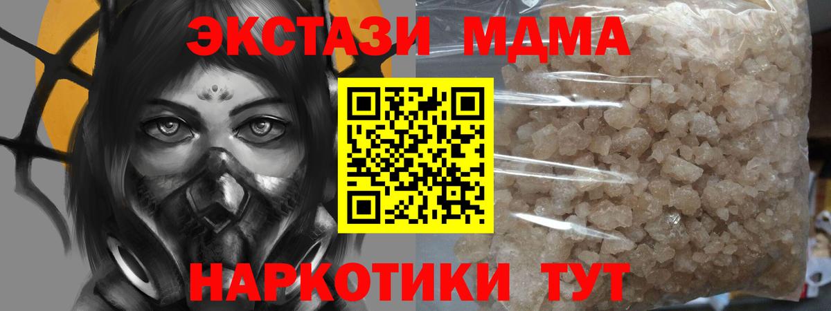 МДМА crystal Кувандык