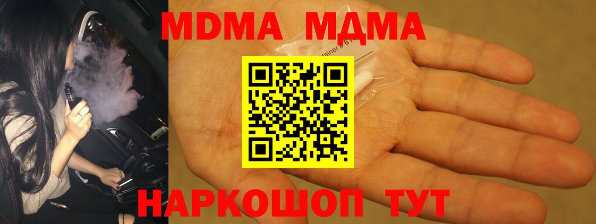Кувандык  MDMA молли  МДМА  MDMA Molly  Вход с VPN 