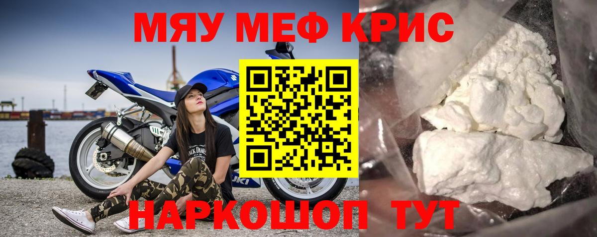 МЕФ  Меф VHQ  Вход с VPN  Мефедрон мяу мяу  Кувандык 