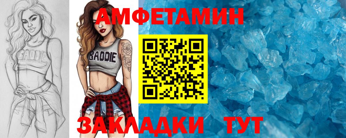 МЕТАМФЕТАМИН витя Кувандык