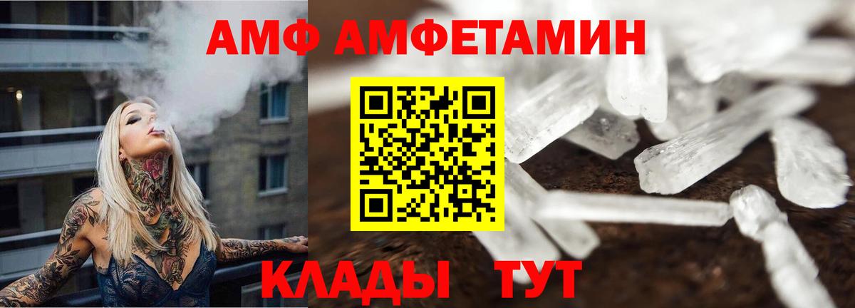 МЕТАМФЕТАМИН витя  Вход с VPN  МЕТАМФЕТАМИН  Кувандык 