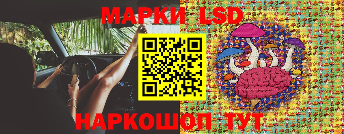 Кувандык  Наркотические марки 1,5мг  Вход с VPN 